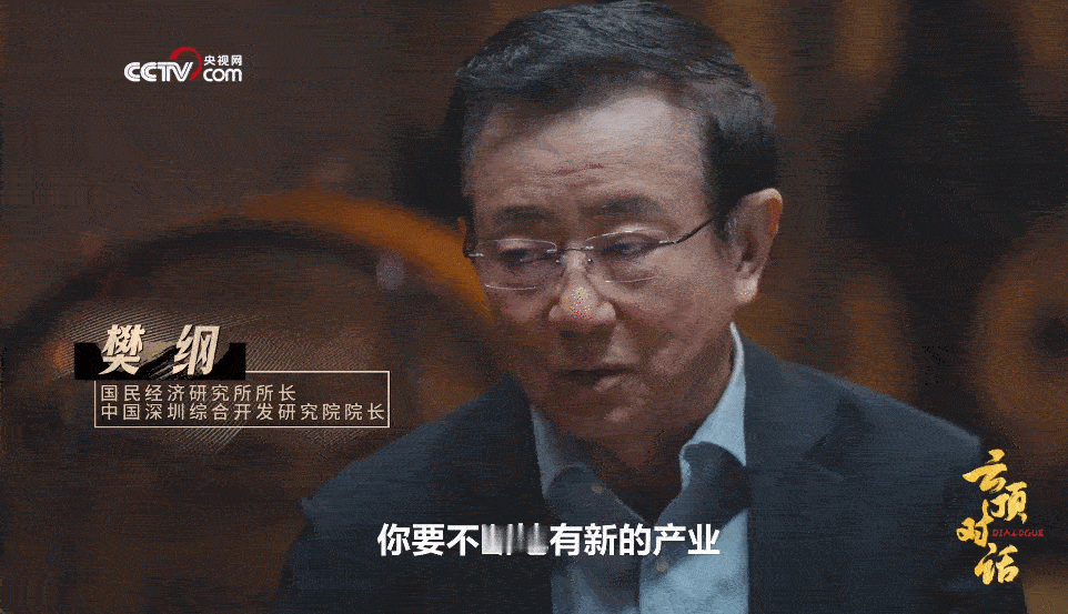 央视网云顶对话樊纲新望《云顶对话》对话樊刚教授、新望博士，探讨中国企业如何以品质