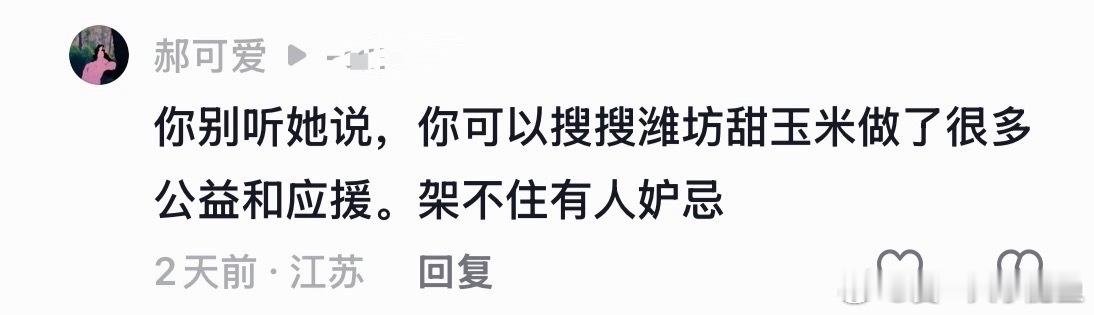 山东潍坊痛店这一帮人能不能给我一个解释😂😂我在抖音刷到你们不下十次我他吗实在