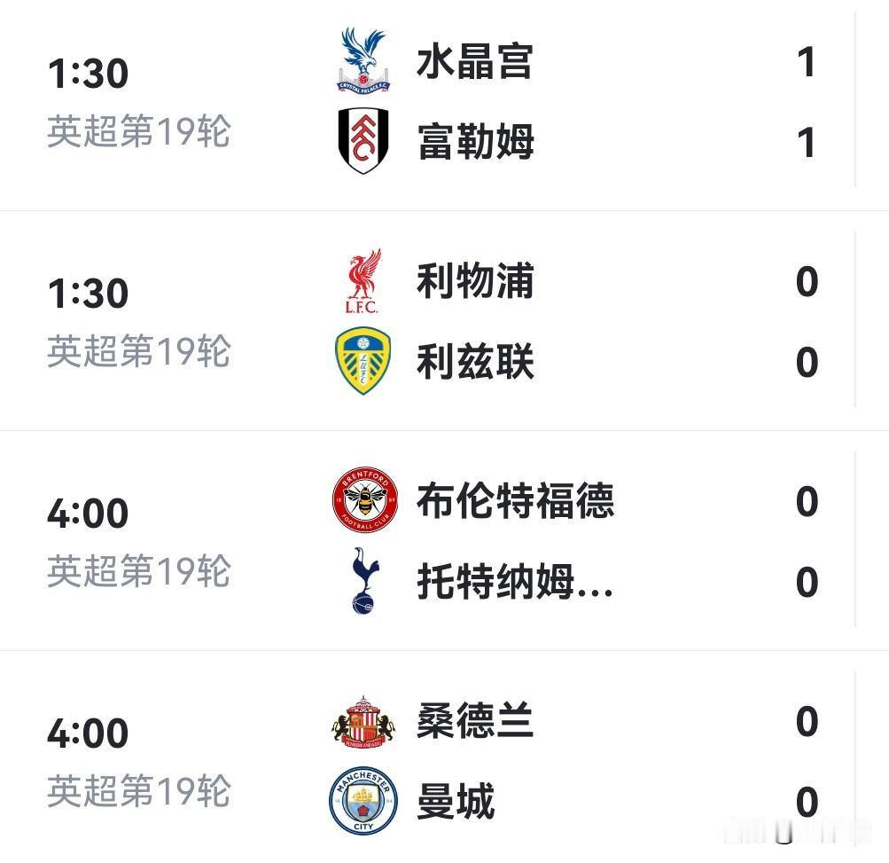 2026英超第19轮凌晨战报回顾：豪门遇阻+绝平大戏，阿森纳领跑优势扩大
 
2