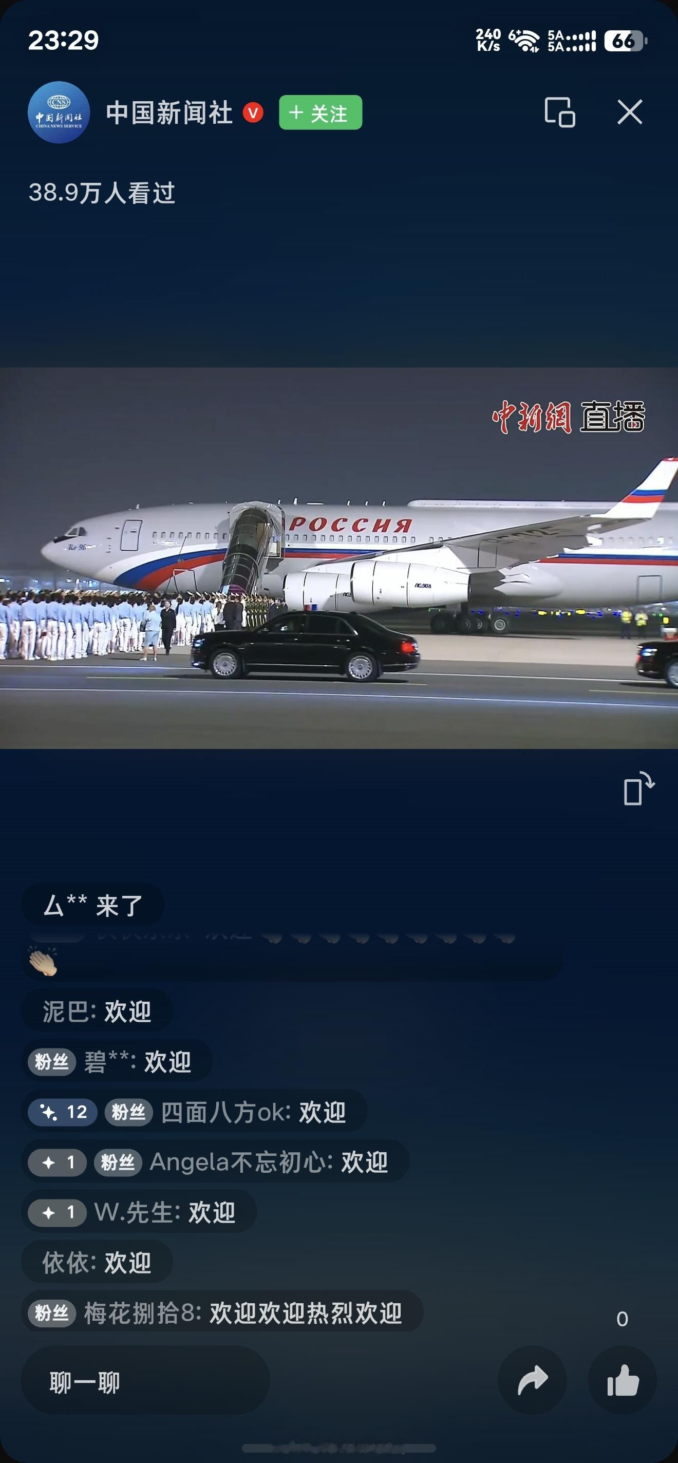 普京到达北京  欢迎普京大帝访华~ 