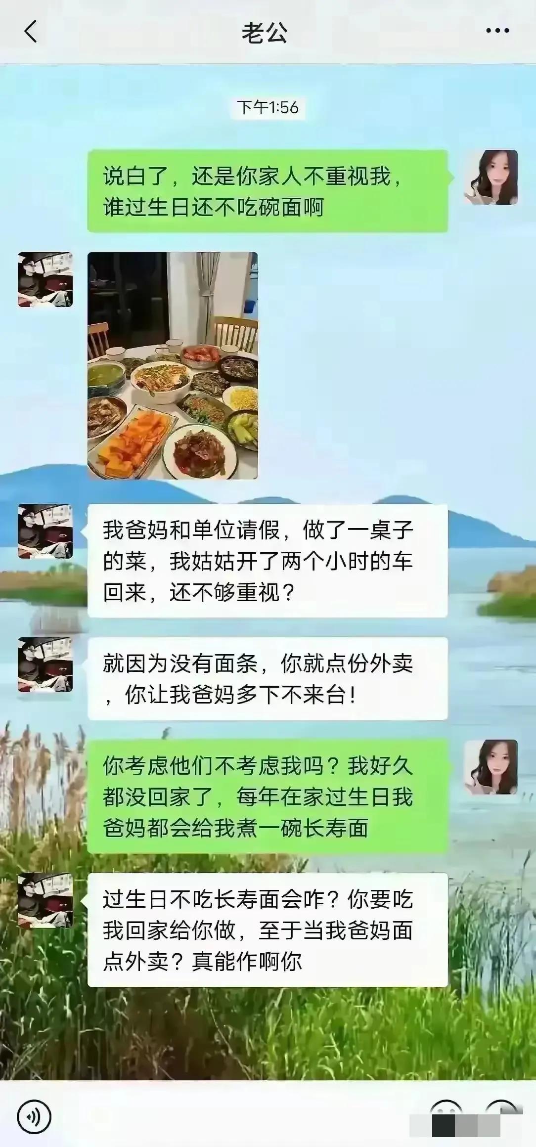 过生日必须吃长寿面？这么较真干嘛，这女人不识大体，不是好的伴侣人选，小伙子要慎重