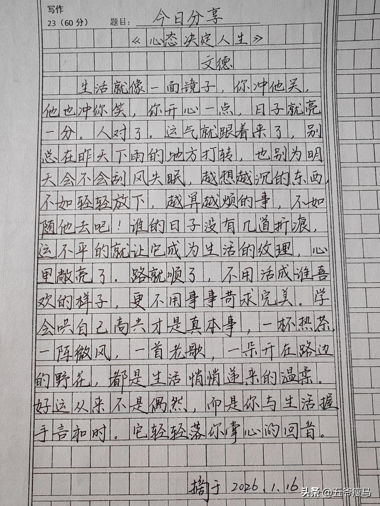 谁的日子没有几道折痕，熨不平就让它成为生活的纹理，心里敞亮了，路也就顺了。