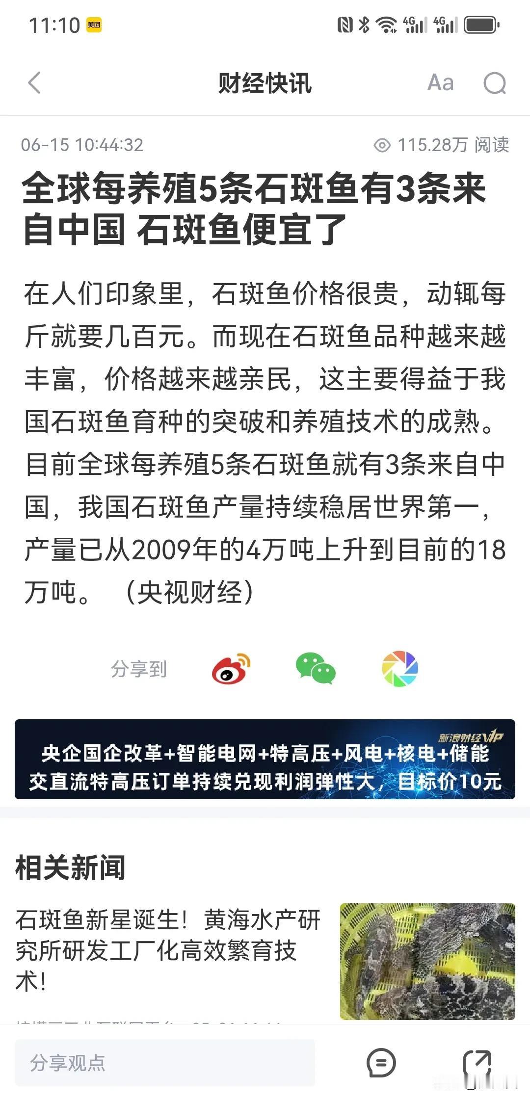 中国科技智慧不得了！
人工养殖石斑鱼成功解决世界难题！
新疆沙漠里养殖海鲜！大闸