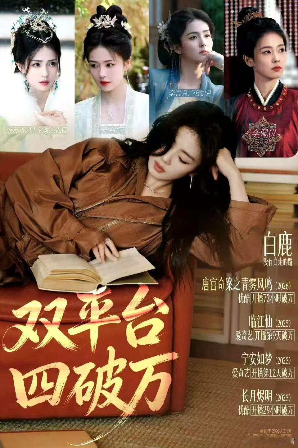 唐宫奇案之青雾风鸣 我的评分：唐宫奇案破万唐宫奇案 恭喜！👖唐宫奇案热度顺利破