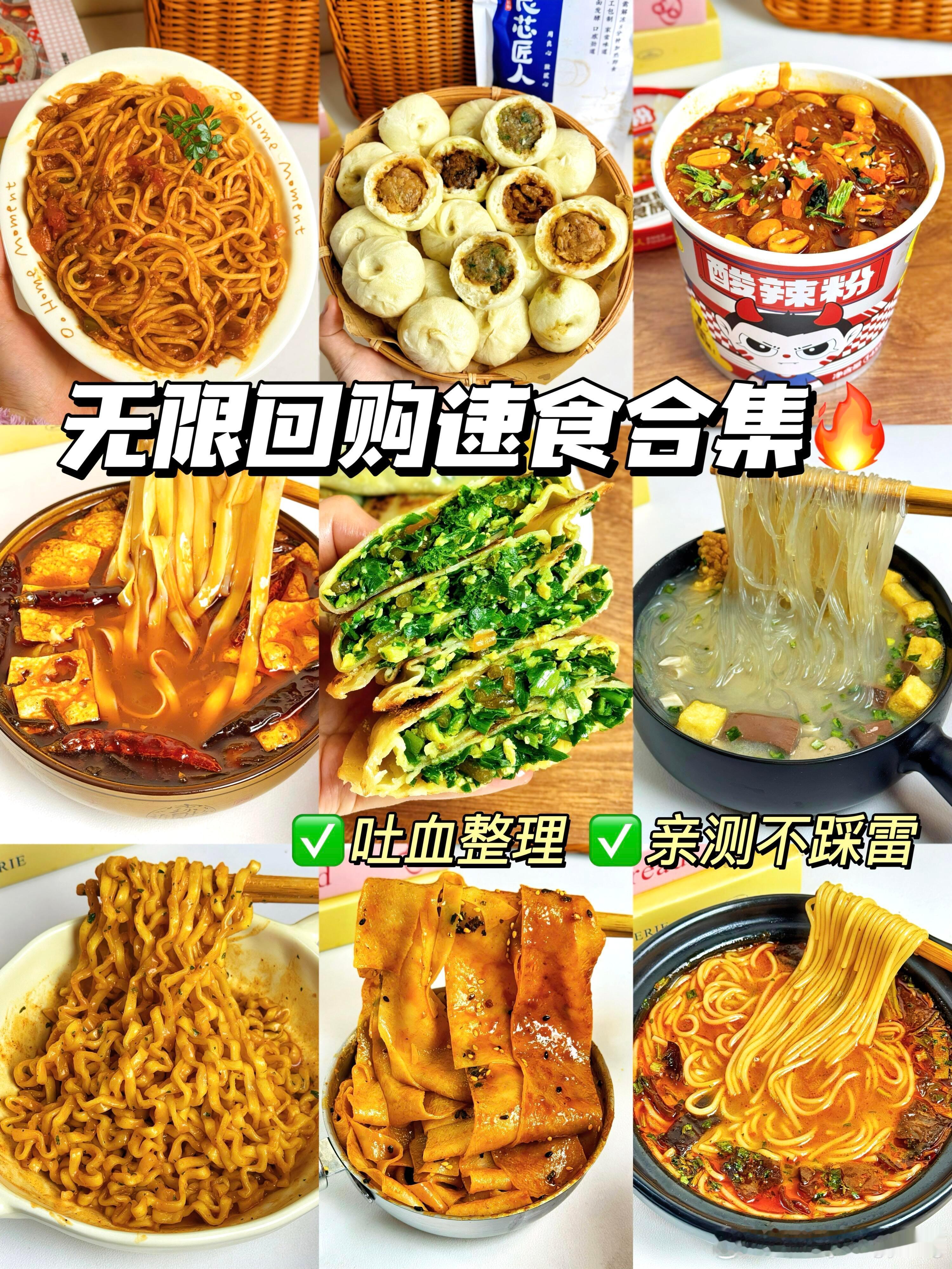 作为速食爱好者，尤其做饭做腻的时候，解放双手全靠这些美味的速食，今天是避雷的一篇