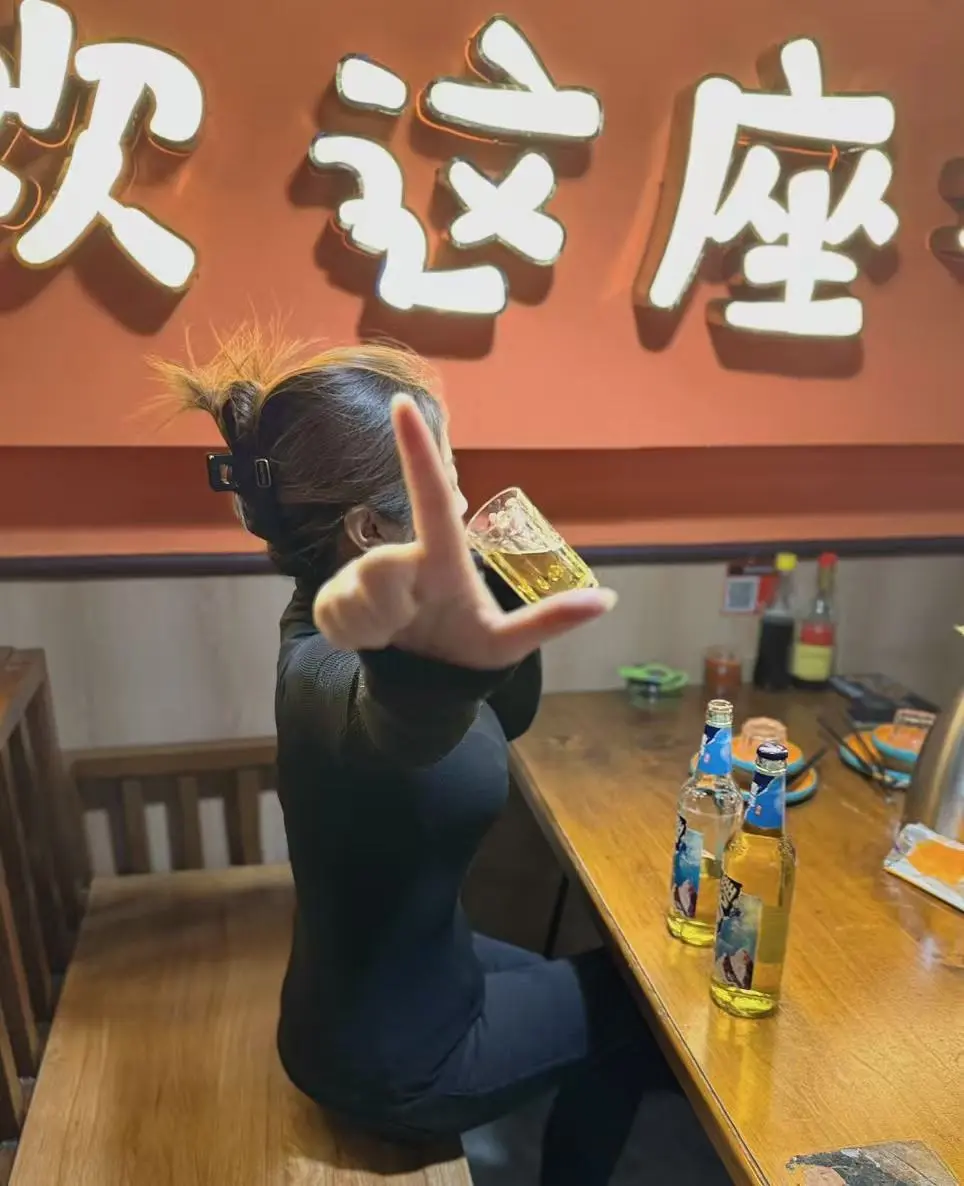 正是喝酒的年纪！不要跟姐提爱不爱的！扫兴！真是不上路子🤣🤣🤣🍻