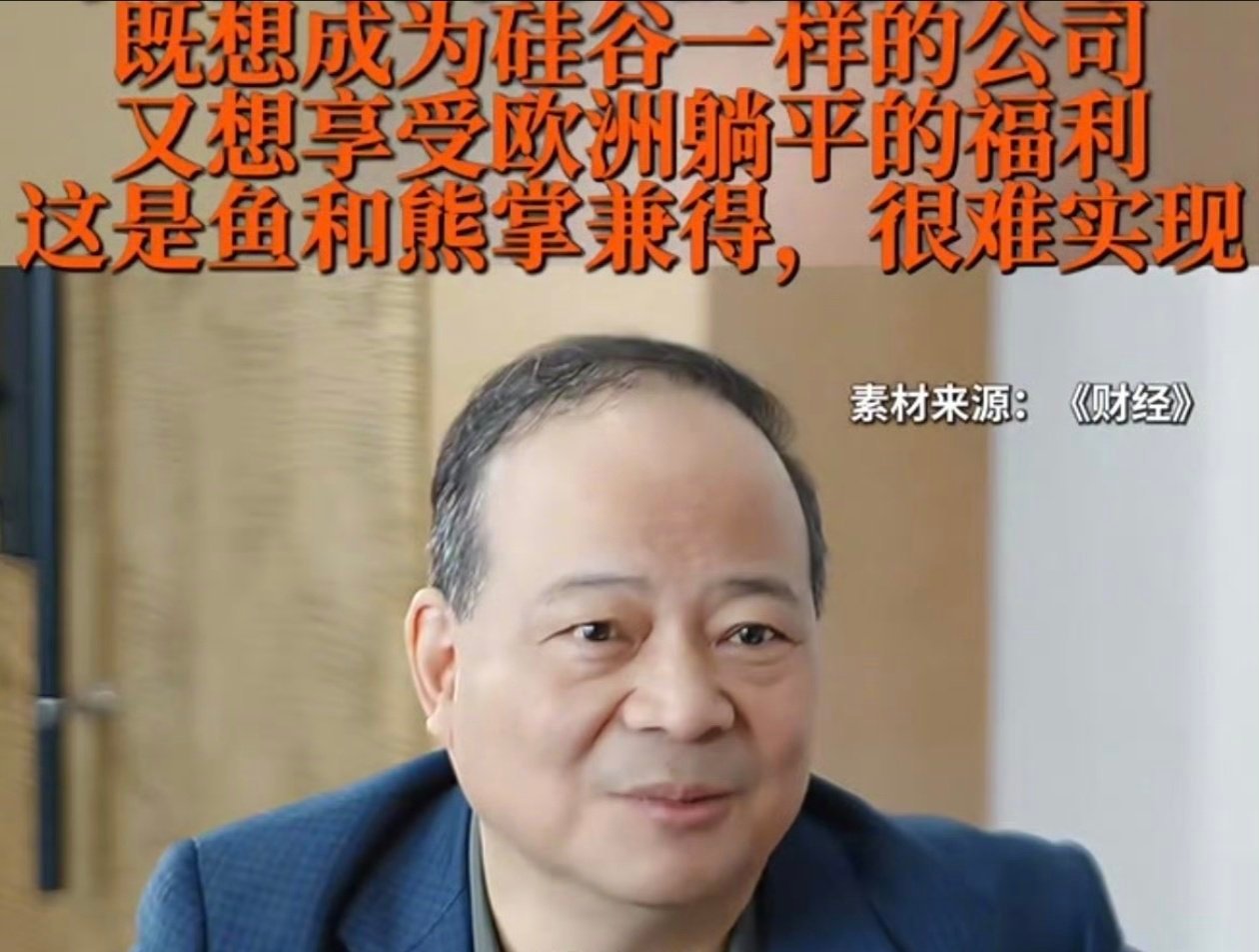 宁德时代董事长谈奋斗还是生活宁王董事长想的还是很清楚的中国科技公司，需要比硅谷更