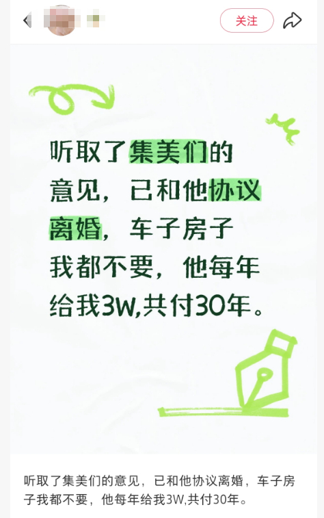 听谁的话不好，听集美的…