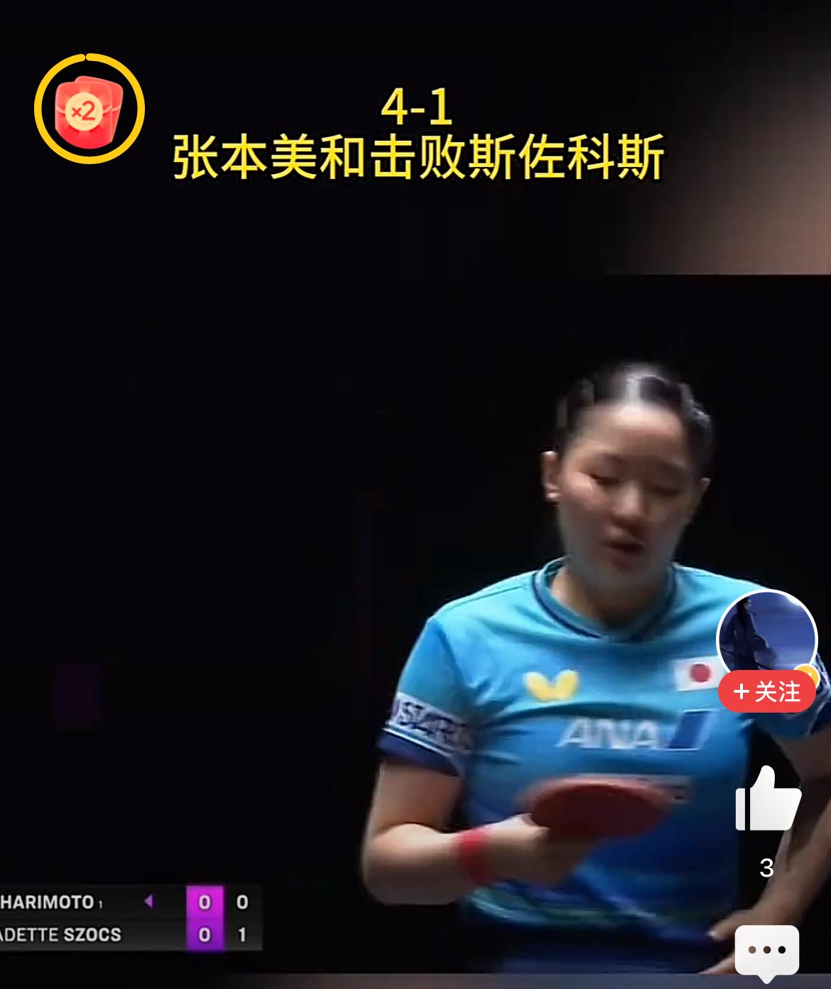张本智和兄妹杀疯了，双双杀入冠军赛4强。
张本智和4:1战胜中国实力选手周启豪。