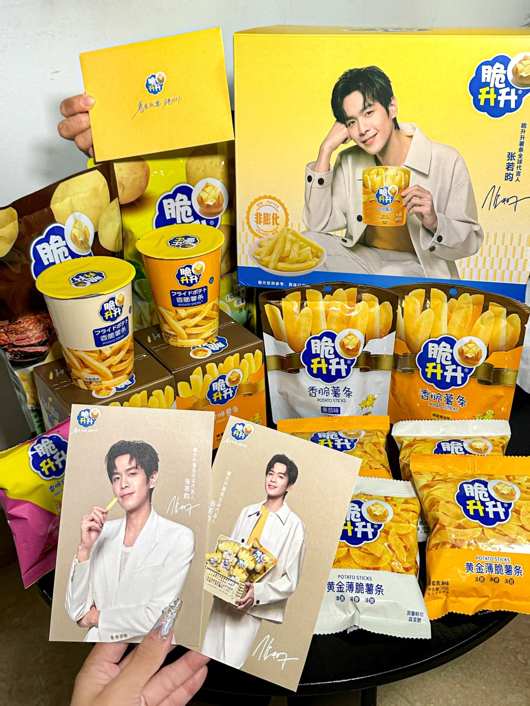 卧卧卧。。张若昀代言的薯条礼盒还送明星周边
