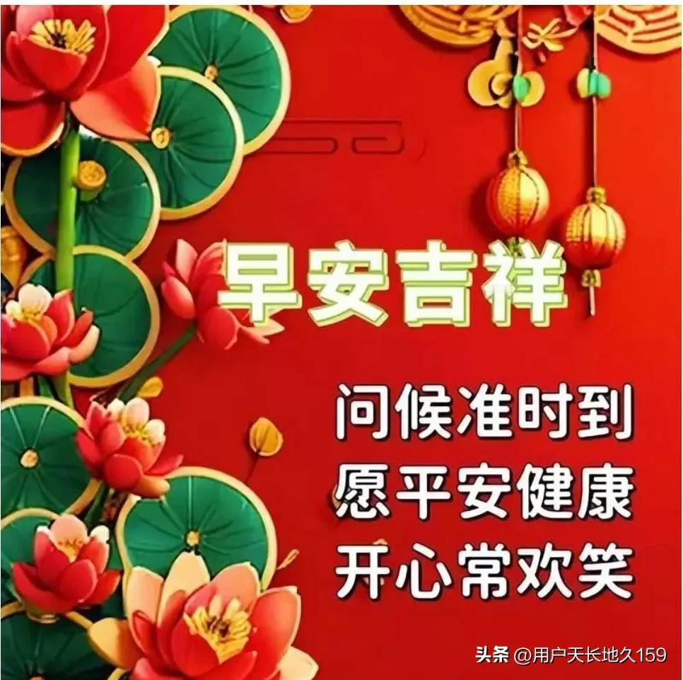 早安吉祥！佳作欣赏！
文采斐然！写的真好！
才华横溢！点赞支持！
[赞][赞][