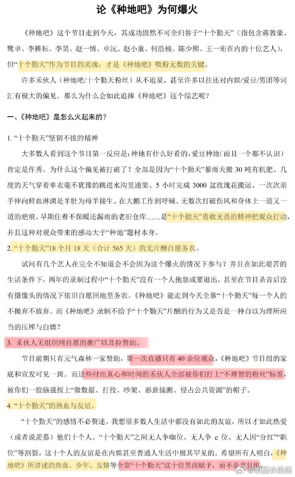 种地吧，不仅仅是种植，它是对大地的深情对话，是对自然最原始的尊重。在这片沃土上，