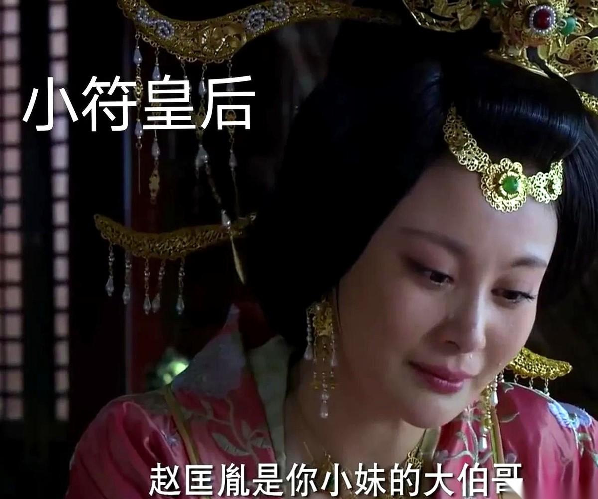 “凭什么我两个姐姐都是皇后，就我不行？”
敢跟老公发这种牢骚的女人，历史上估计就