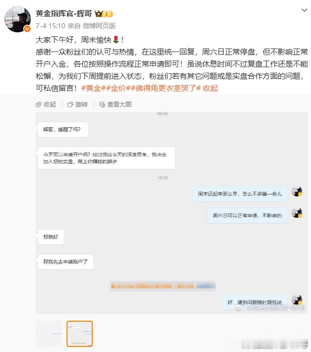 希望你的每一次选择，都是因为信任在接下来的时间里，我将与刘先生并肩同行、携手共进