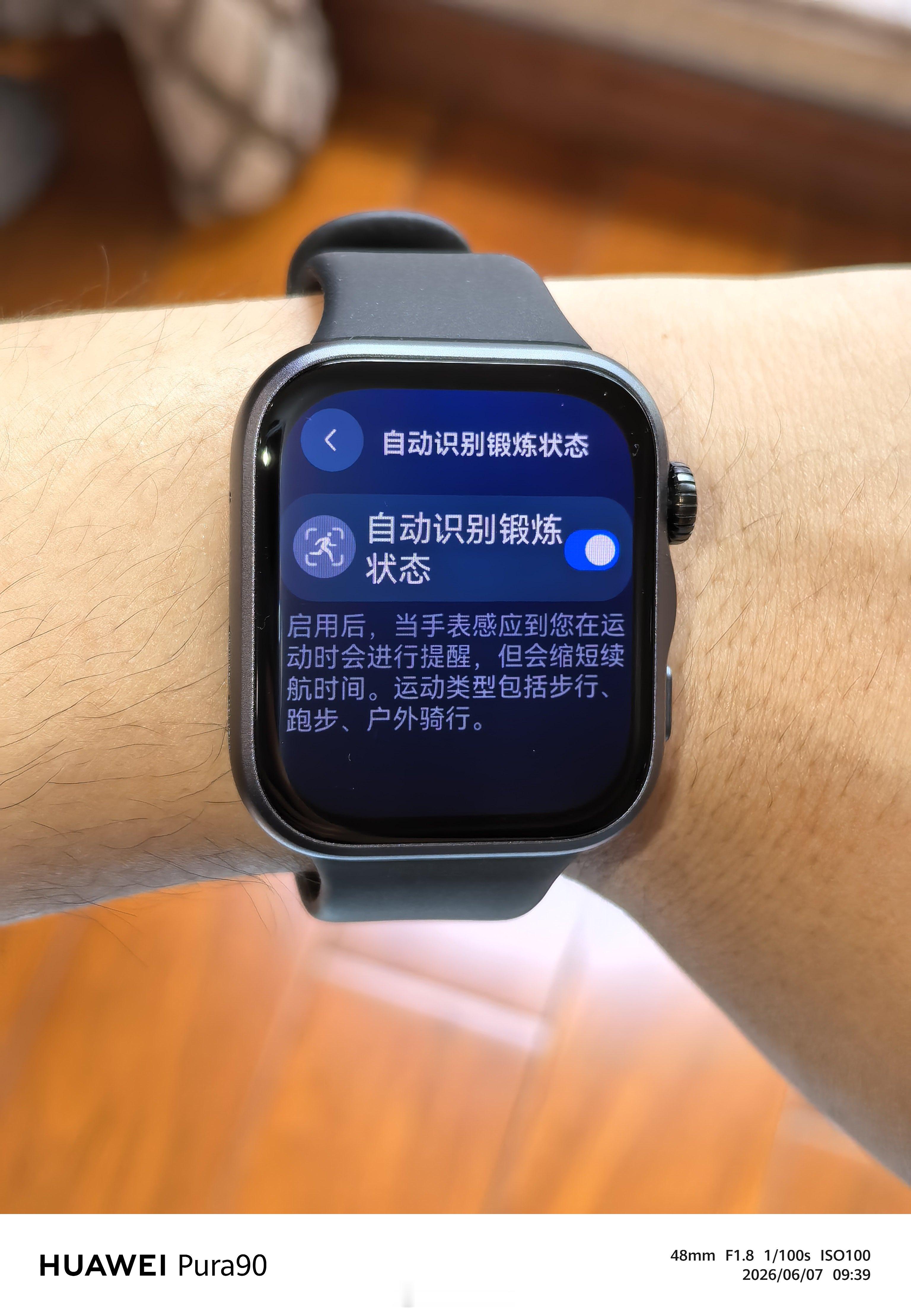 华为fit5标准版的运动识别相比于fit4是史诗级提升，识别速度超级快，基本上骑