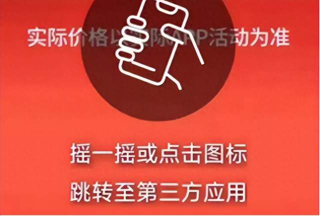 手机一晃就跳广告:合规标准早就有了，为什么"摇一摇"还是治不住?