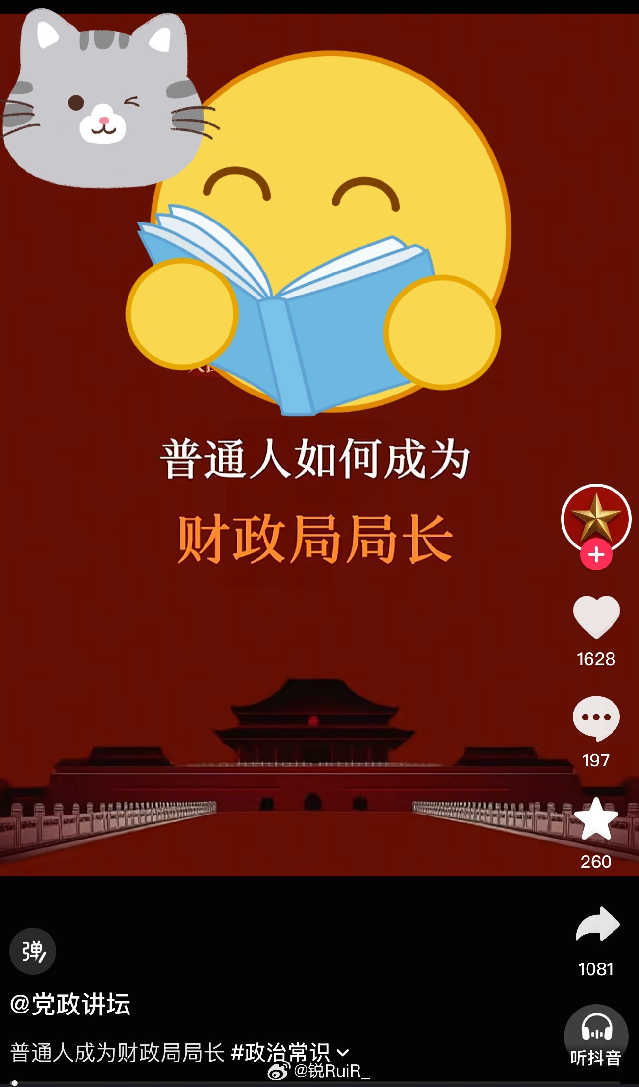 我的豆子大数据什么都教