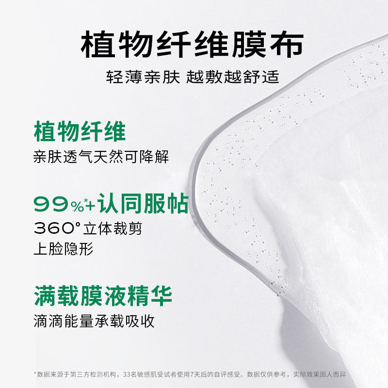 一叶子鲜嫩水光焕颜面膜21片补水保湿修护 