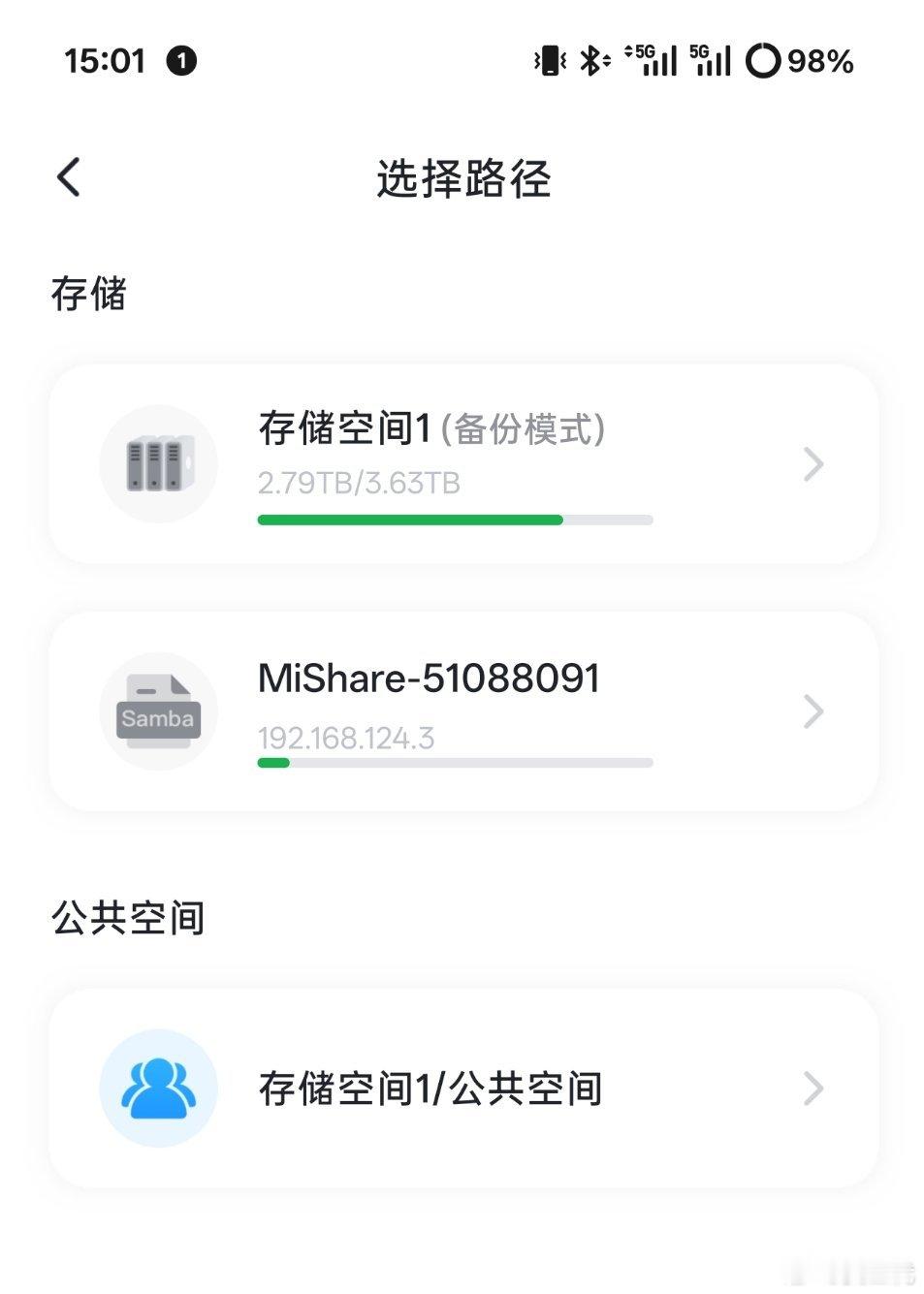 把原来工作室用的绿联Nas数据全部搬家到小米Nas里，2.8T数据，估计得几个小