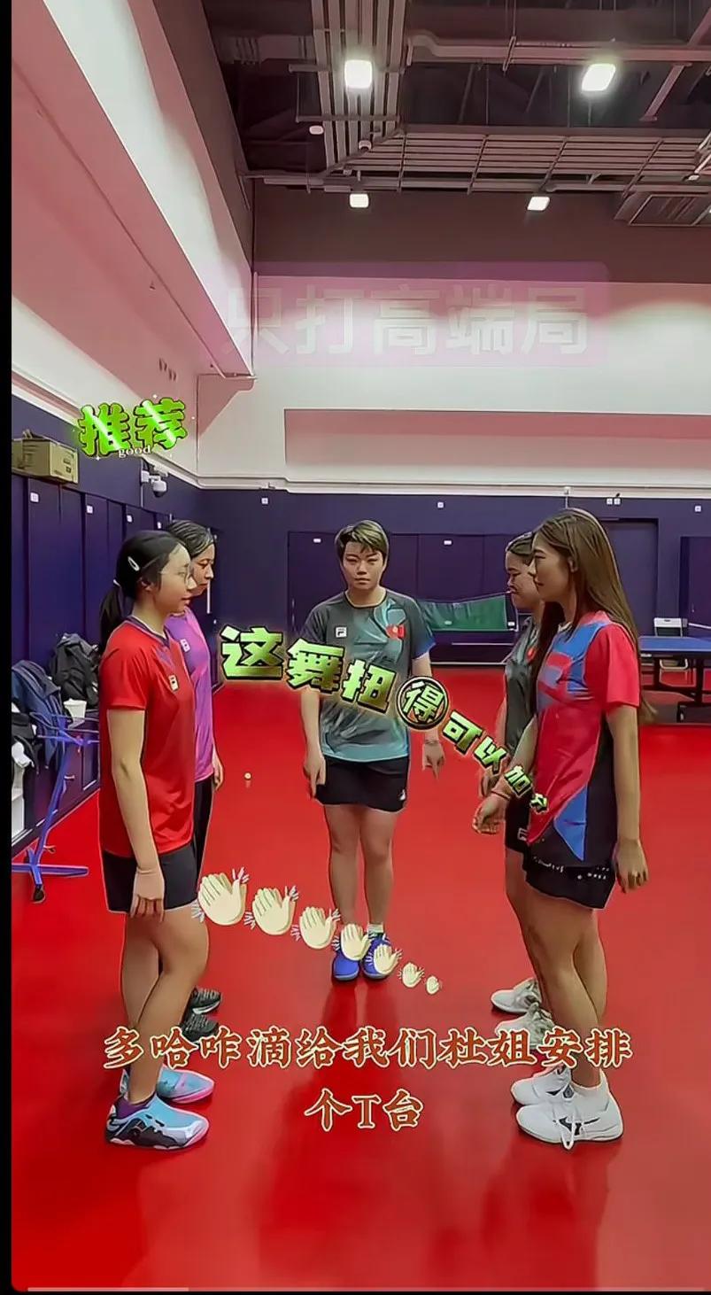 杜姐怕是回来的机票已经买好了吧
这是啥新招？想莎莎跟你比赛时无法直视？[捂脸][