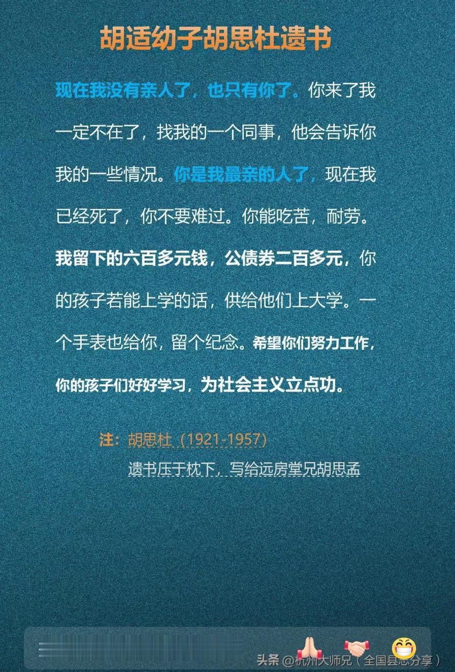 有和思杜一样的见识，子重好样的。