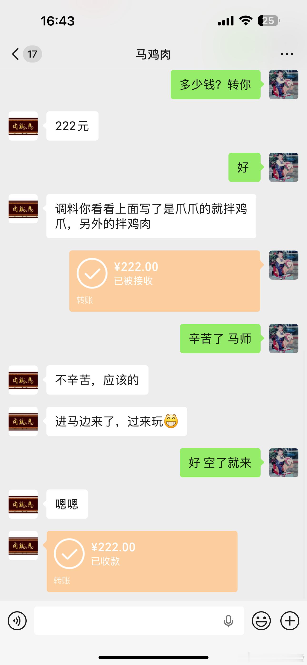 明天晚上加个菜：马鸡肉。1斤多鸡肉，1斤鸡爪，资格老土鸡。 