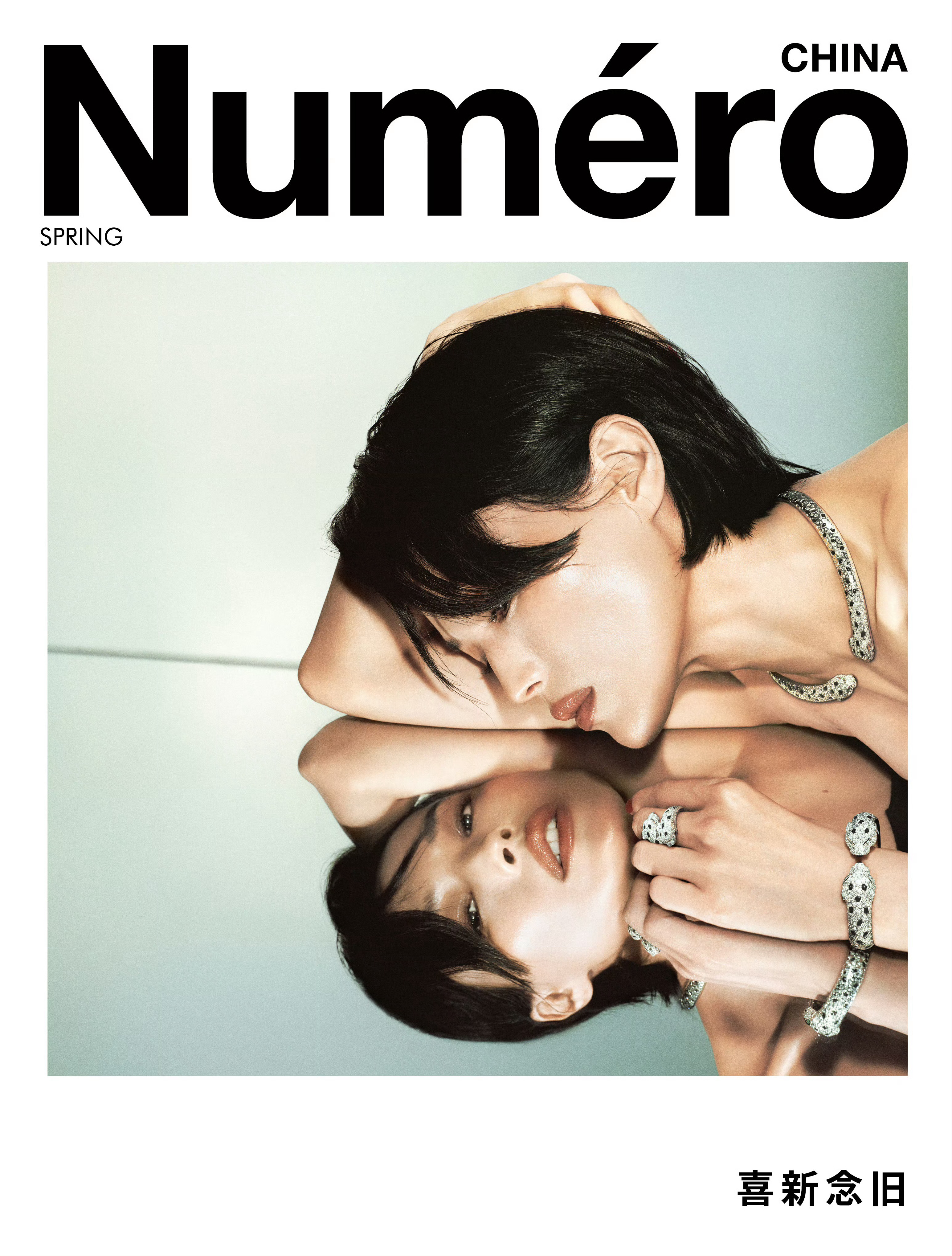 舒淇《Numéro》中文版最新大片 