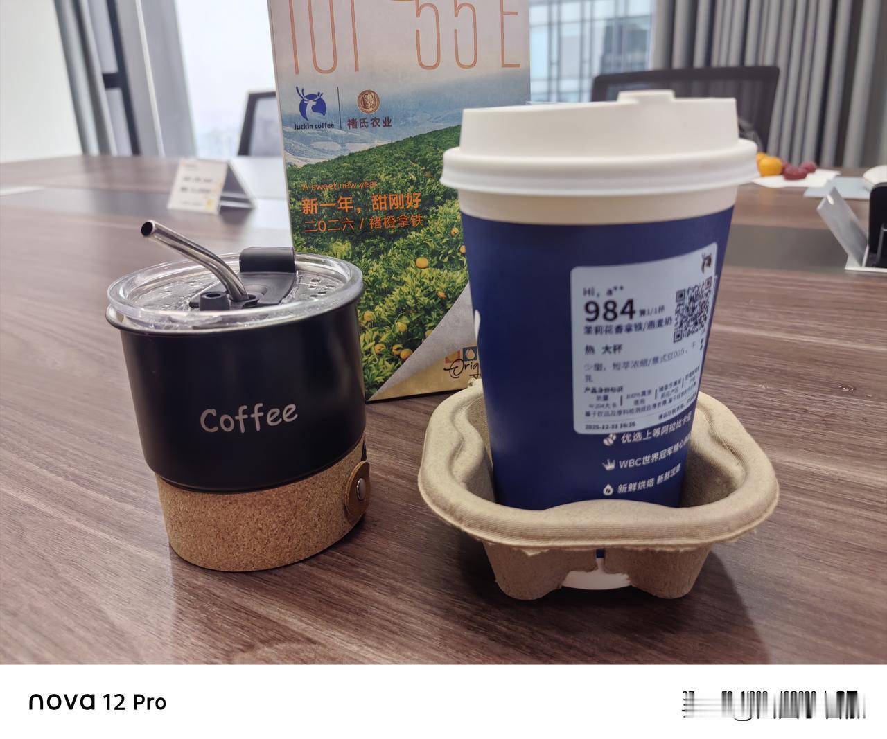 2025年最后一杯咖啡