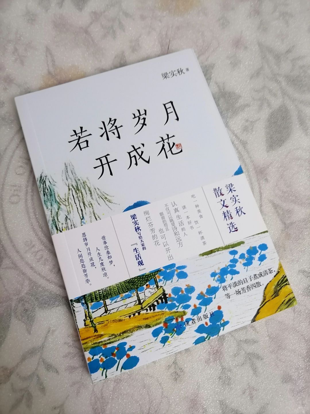 将平淡的日子煮成清茶，等一场芳香四散。