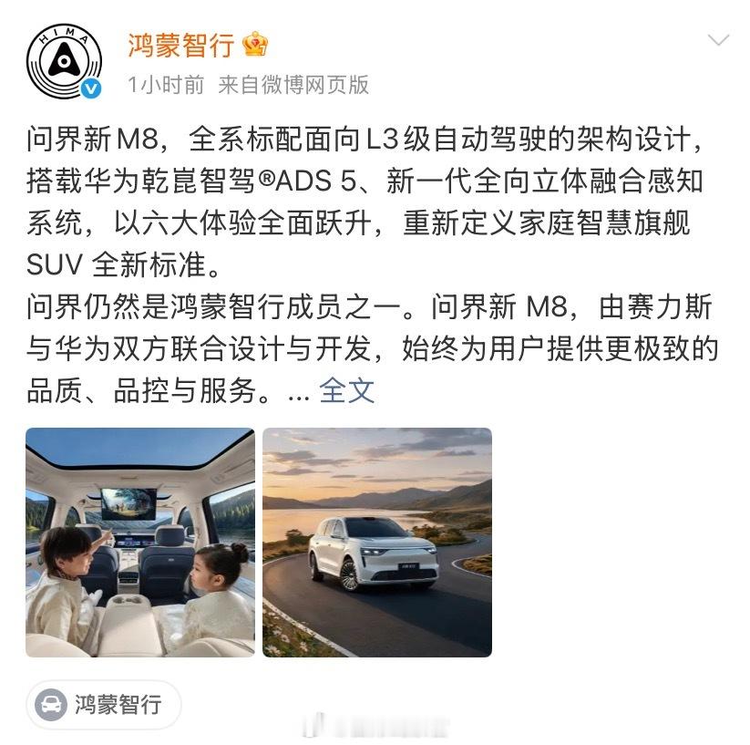 问界 M8 将在 9 月 30 日预售开启。不知道价格有没有惊喜？问界m8308