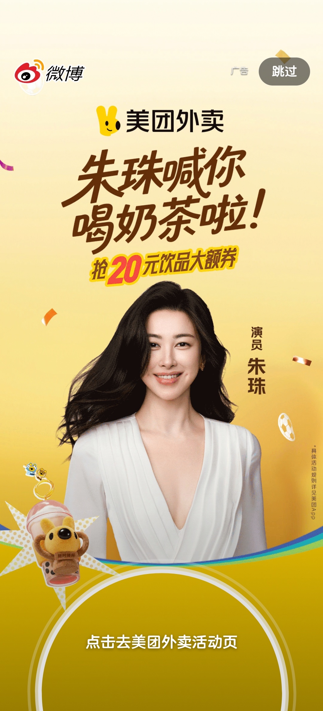 今天的开屏貌美之！！