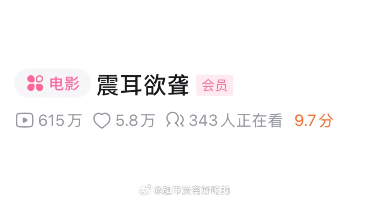 檀健次震耳欲聋B站播放量破600w➕🎉 