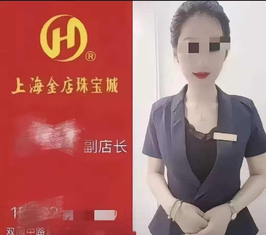 又是视频流出！！！
盐城响水上海金店副店长，付婷婷火了
想怎么玩都行，为啥非要拍