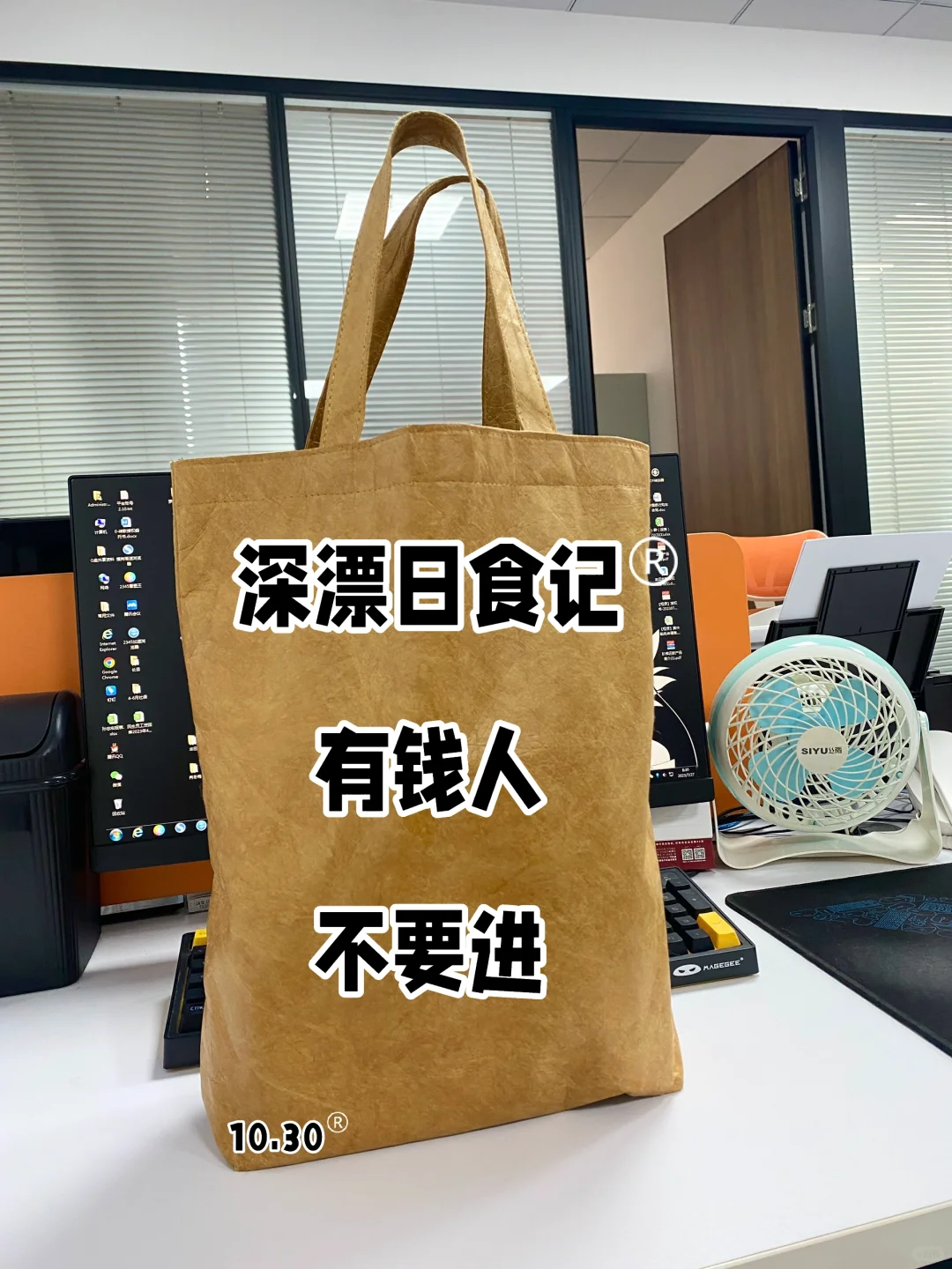 大家好，我是第57个民族上班族