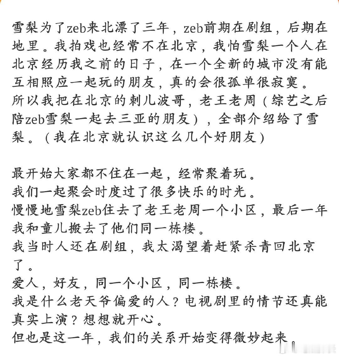 成果把朋友都介绍给雪梨可悲！成果把周围的朋友介绍给对方，结果大家一起孤立她所有人