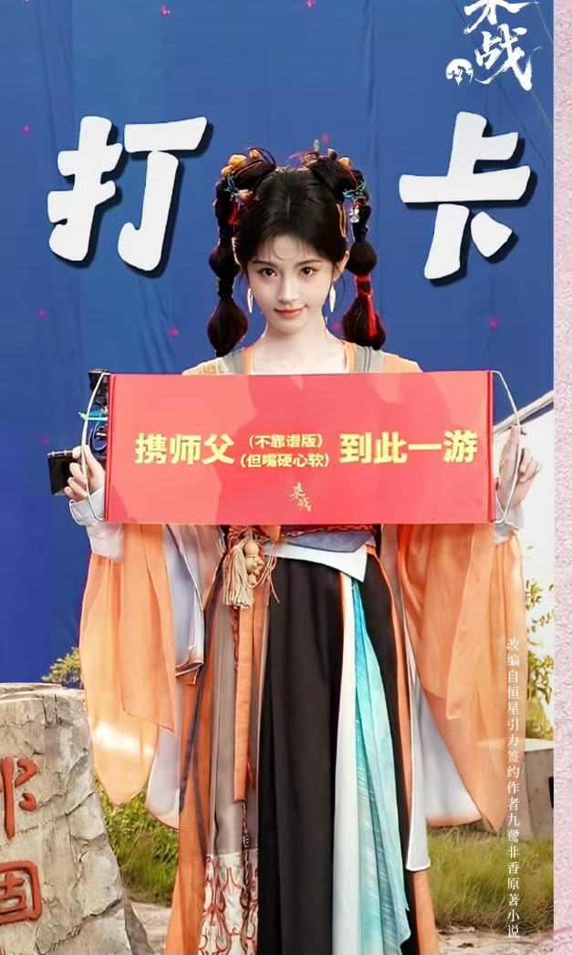 鞠婧祎阿黛 好萌的黛娃 ​​​