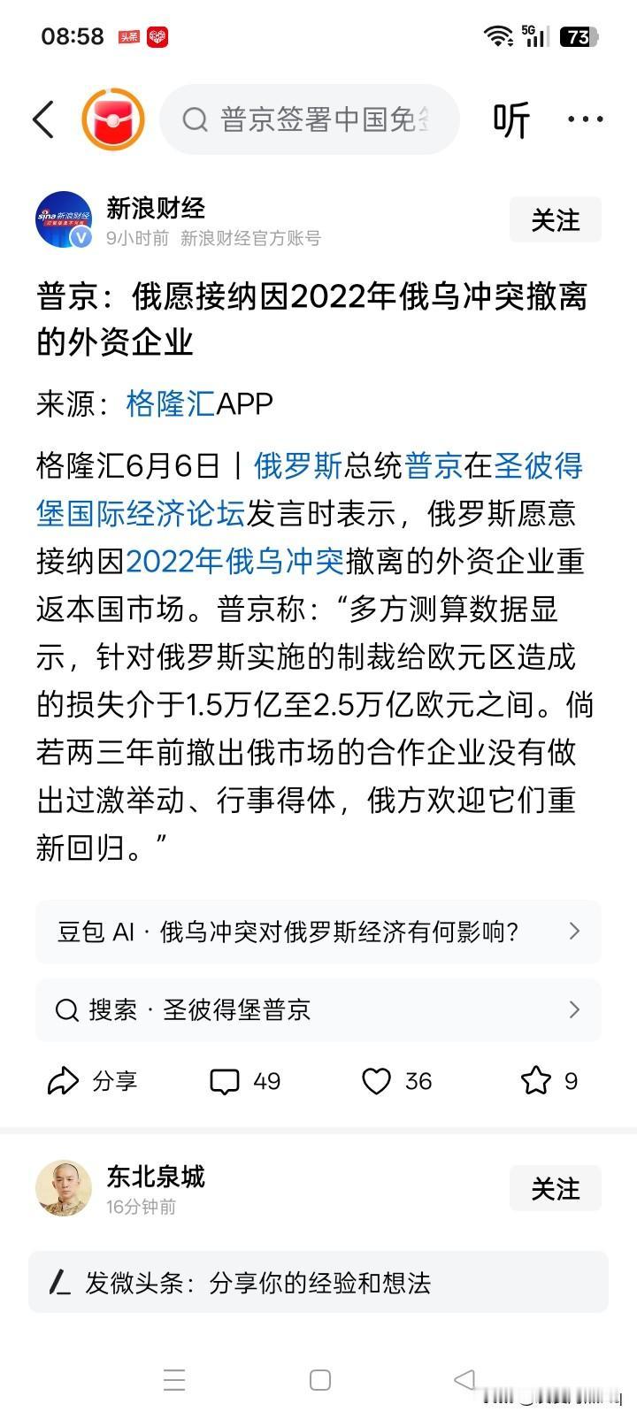 完全颠倒了？
俄罗斯对乌克兰采取特别军事行动后，大批在俄罗斯境内经营的西方国家企