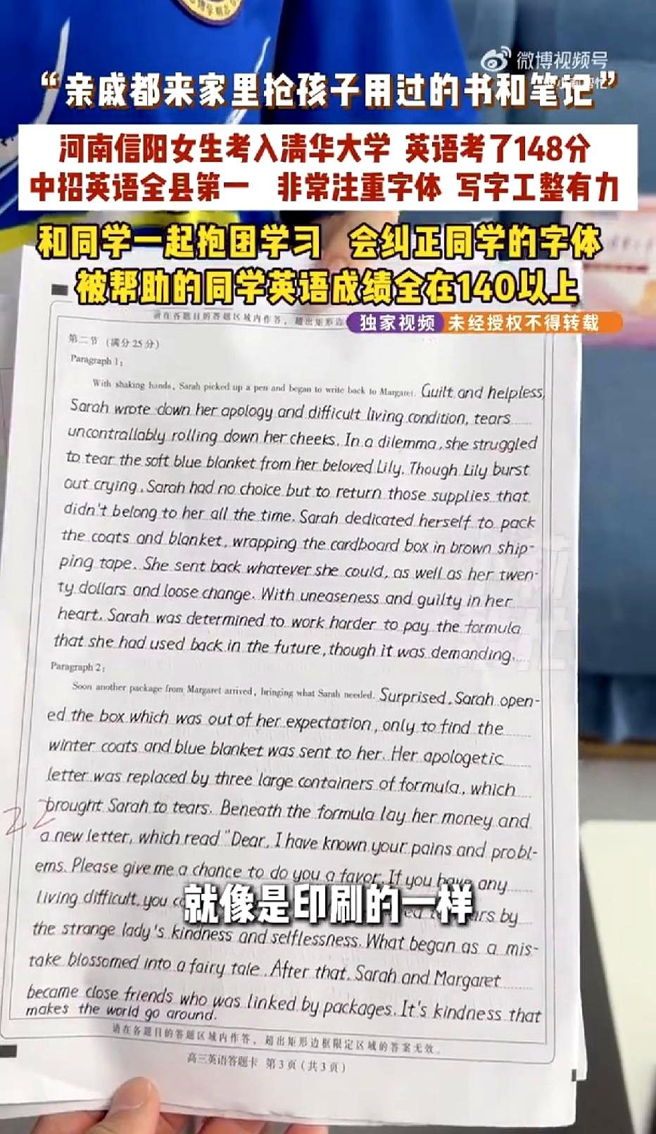 高考英语考148分是什么概念？
满分150的卷子，人家连涂答题卡都没手抖过一下，