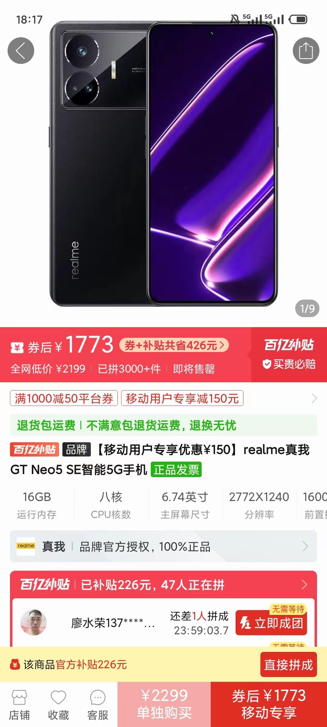 怎么说，16+1TB才1700的真我GT Neo5SE是不是香爆了[捂脸]买来存
