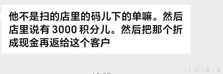 理想呀！再这样玩，还还搞得der给你推荐 你釜底抽薪还让老用户在朋友面前里外不是