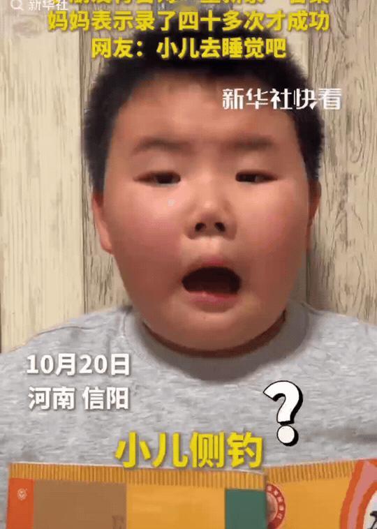 这下好了，不只老师和同学知道了，全国网友都知道了。河南信阳，二年级男孩录视频背古