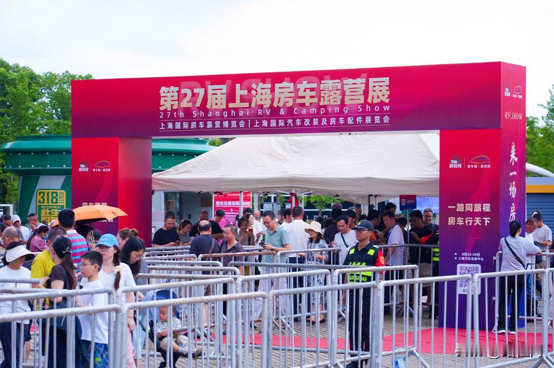 8.22上海房车展：第27届上海国际房车展开幕了！8月22日至24日，上海汽车会