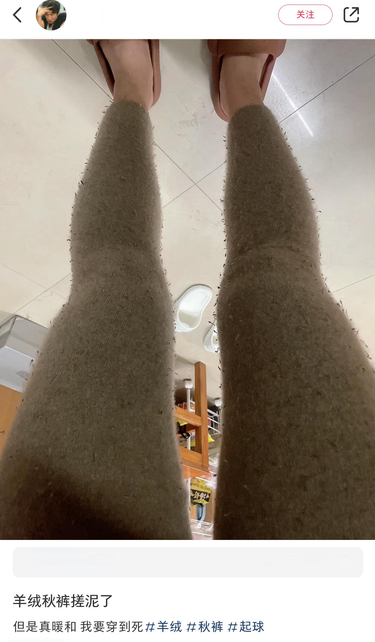 羊绒秋裤搓泥了😂#v笑年度大赏##秋裤# ​​​