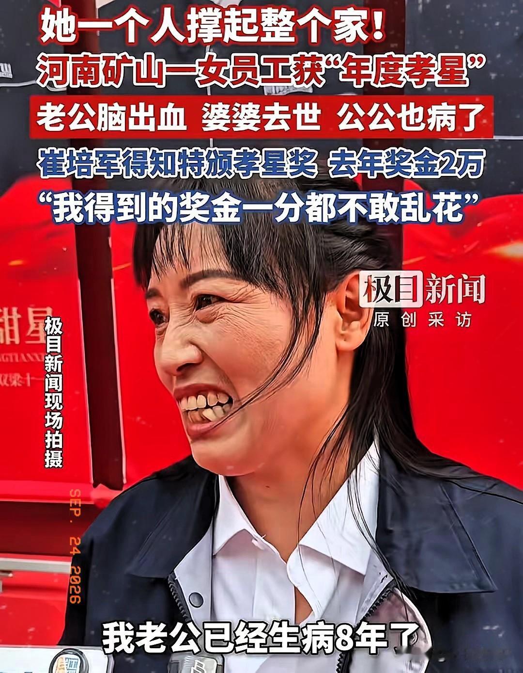 河南矿山那个女员工，一句话把我说愣住了
​“我挣的每一分钱，都不敢乱花。”
​说