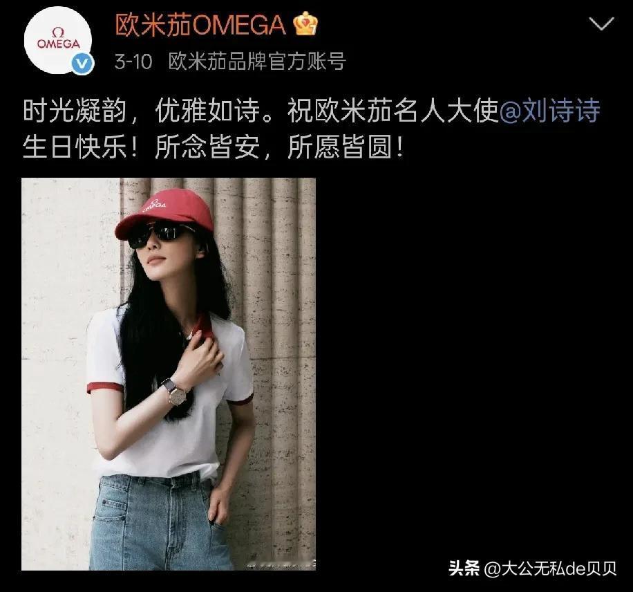 刘诗诗身为85花，竟然跟娜扎，关晓彤都是某品牌的大使。

我以前一直以为她是代言