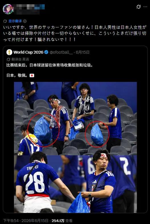 谁能想到，全球好评的“日本球迷赛后捡垃圾”，一夜之间竟然成了自家人齐声拆台的“翻