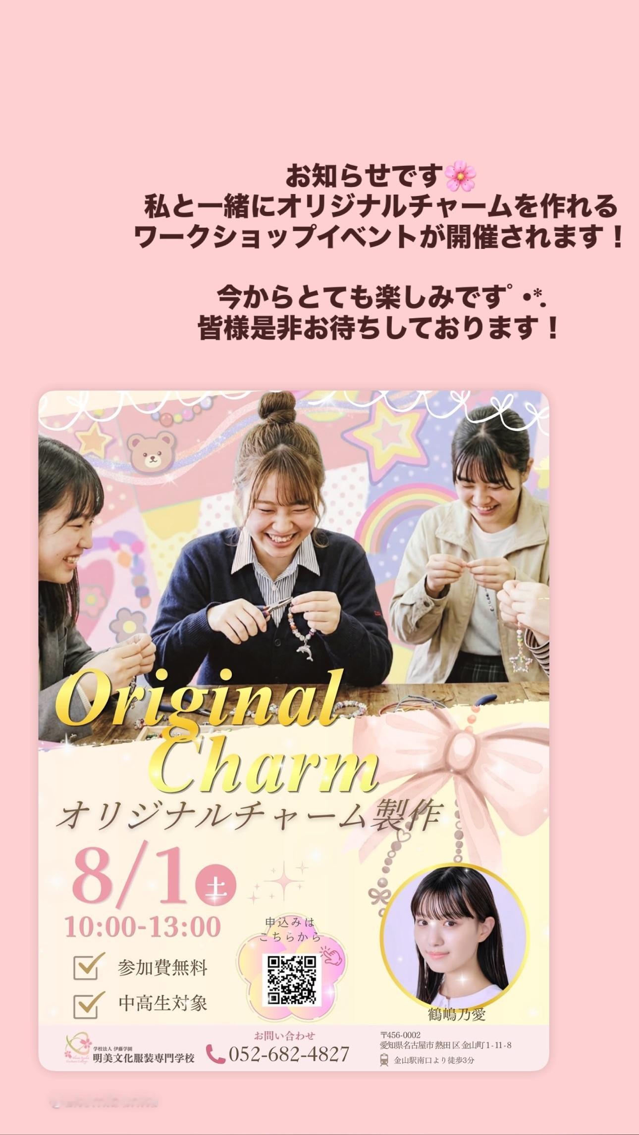 鶴嶋乃愛（ins 快拍 