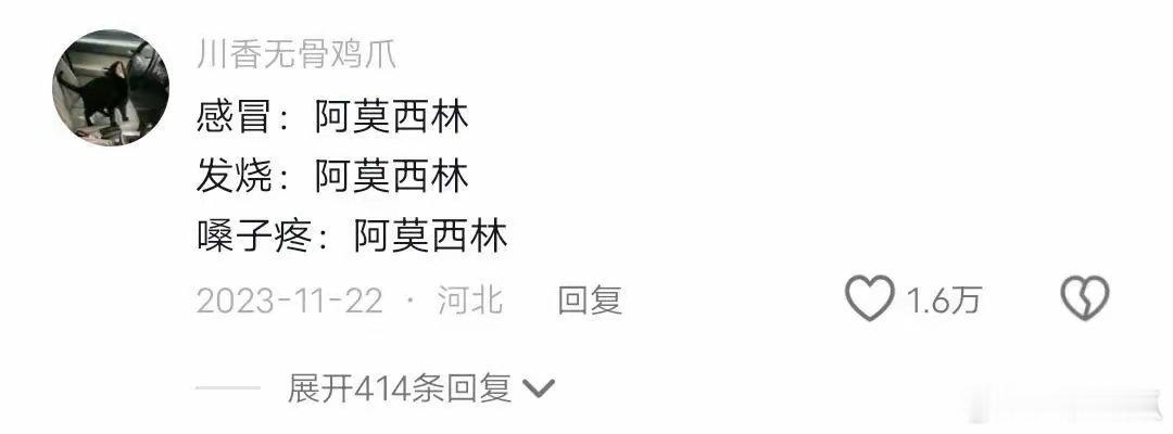世界上最神秘的职业：校医 