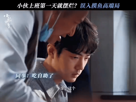 肖战[超话]肖战刘铮亮想被辞退就开始摆烂一顿作[笑cry]亮亮想当刺猬，被同事一