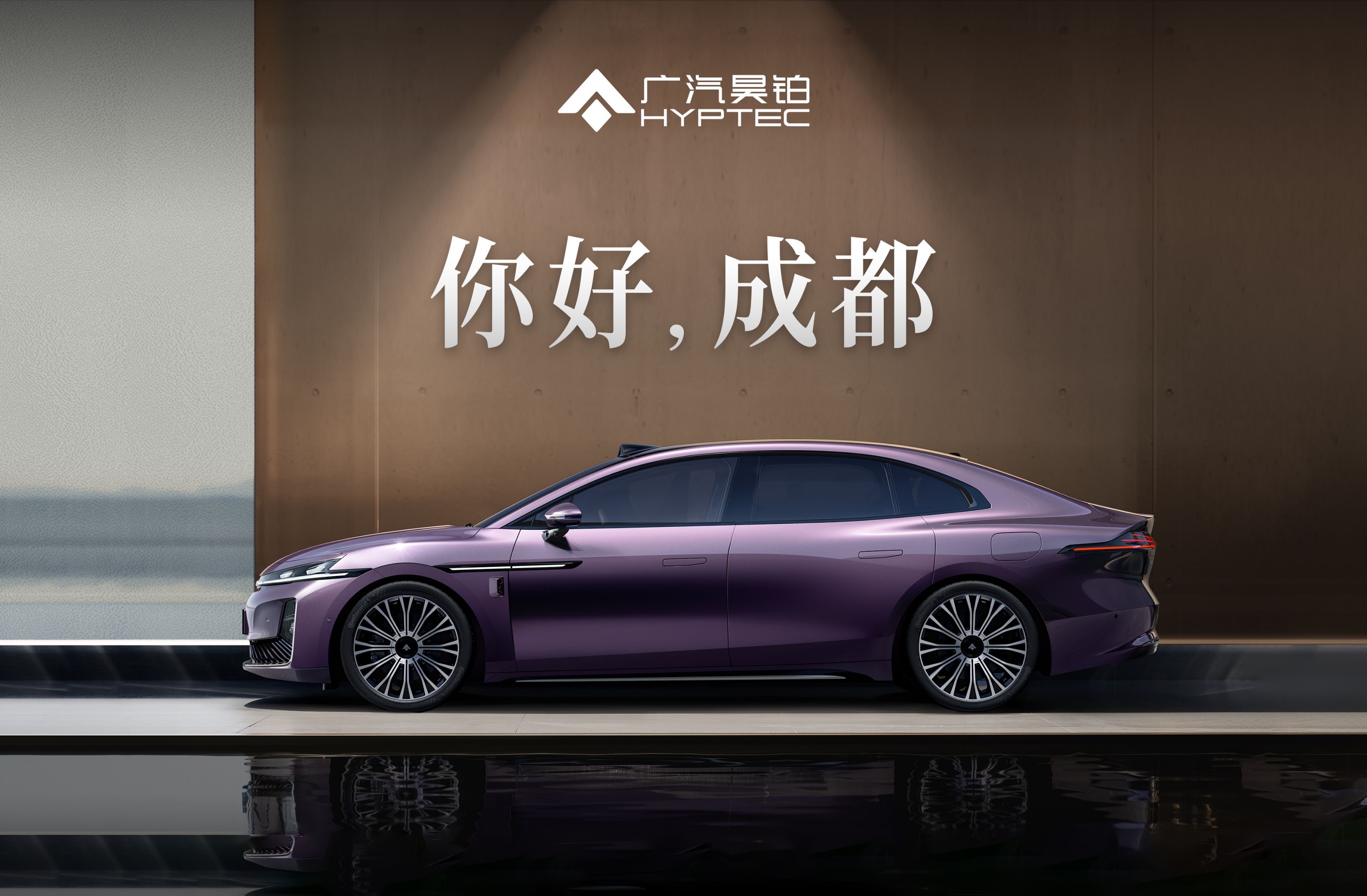 广汽昊铂旗舰轿车将亮相成都车展，昊铂A8采用增程动力系统，长度达到5130mm，